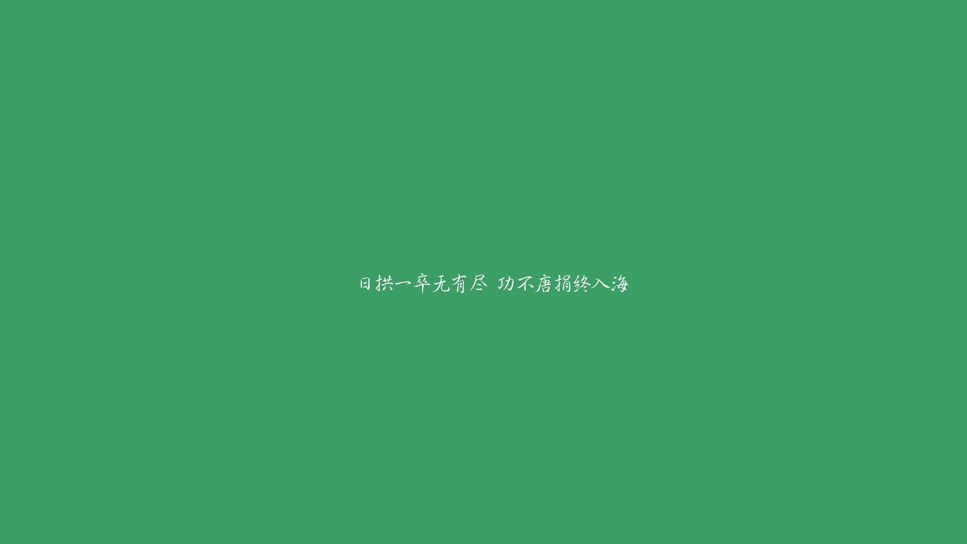 基米希的密码，一场非典型胜利背后的文明隐喻
